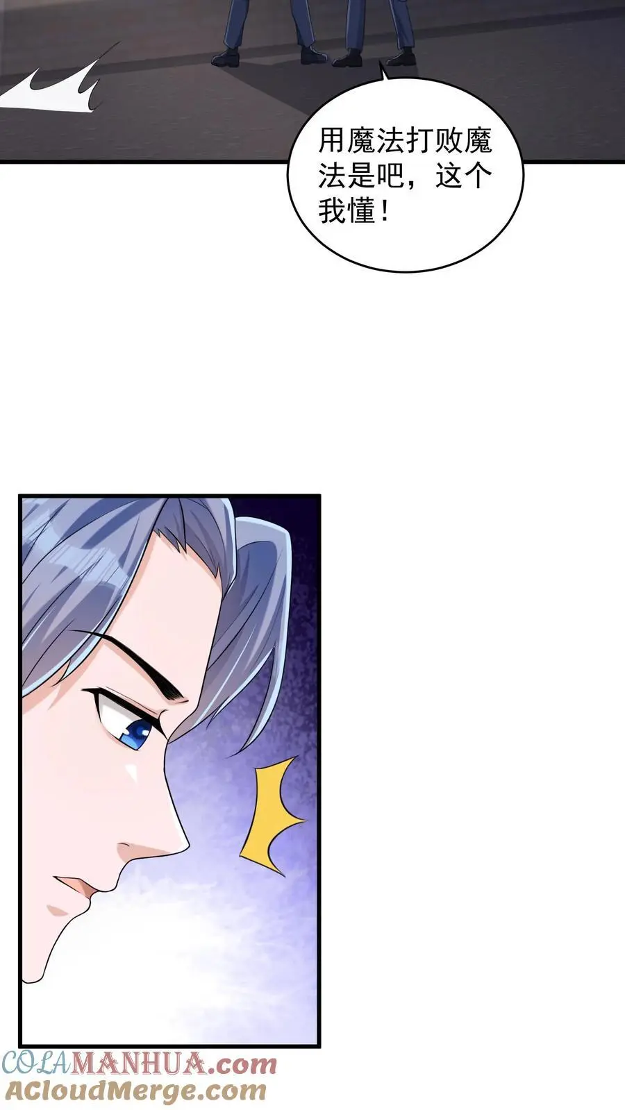 第61话 擒元先擒妹8