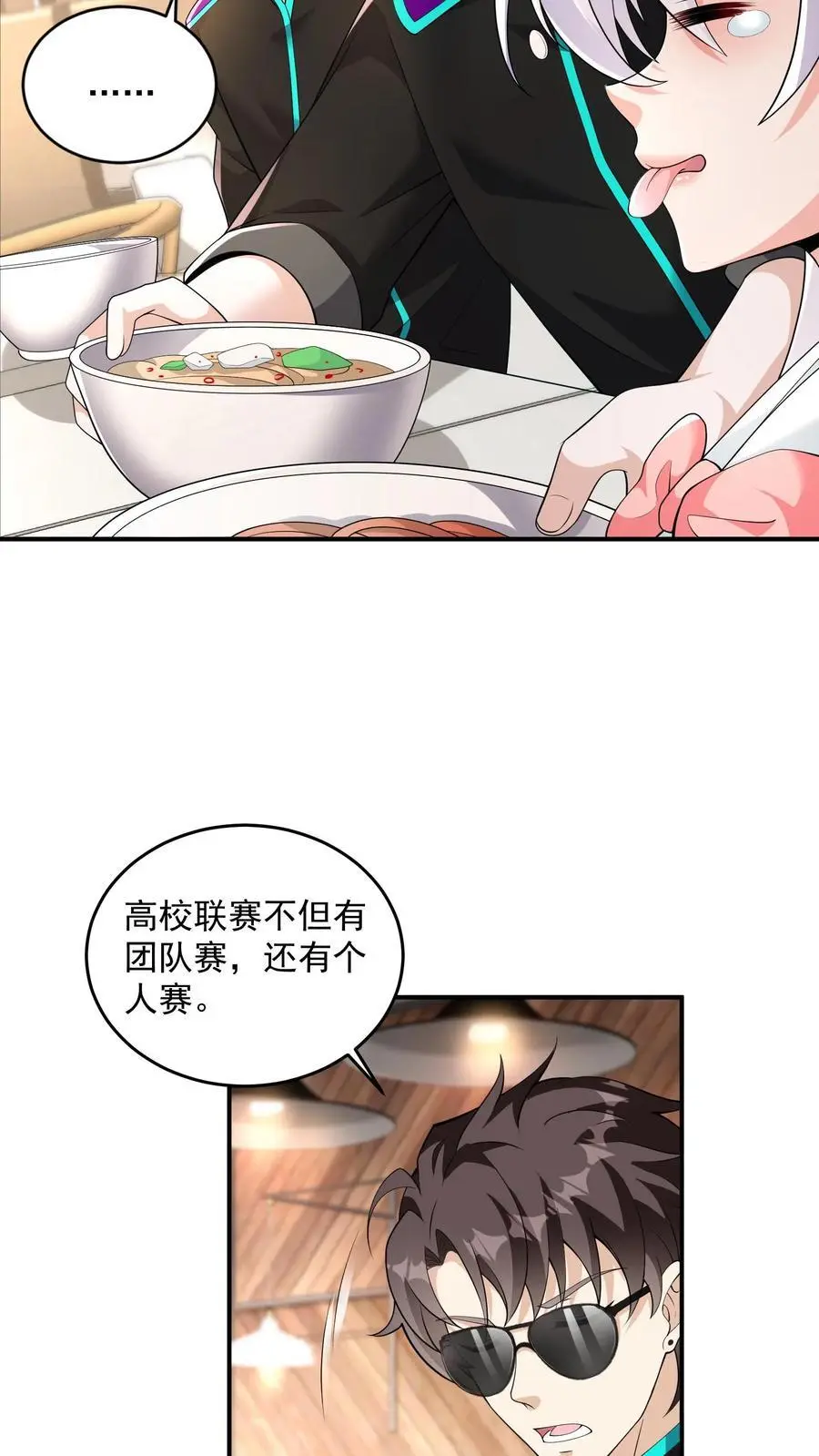 第34话 终极祈愿很强吗？19