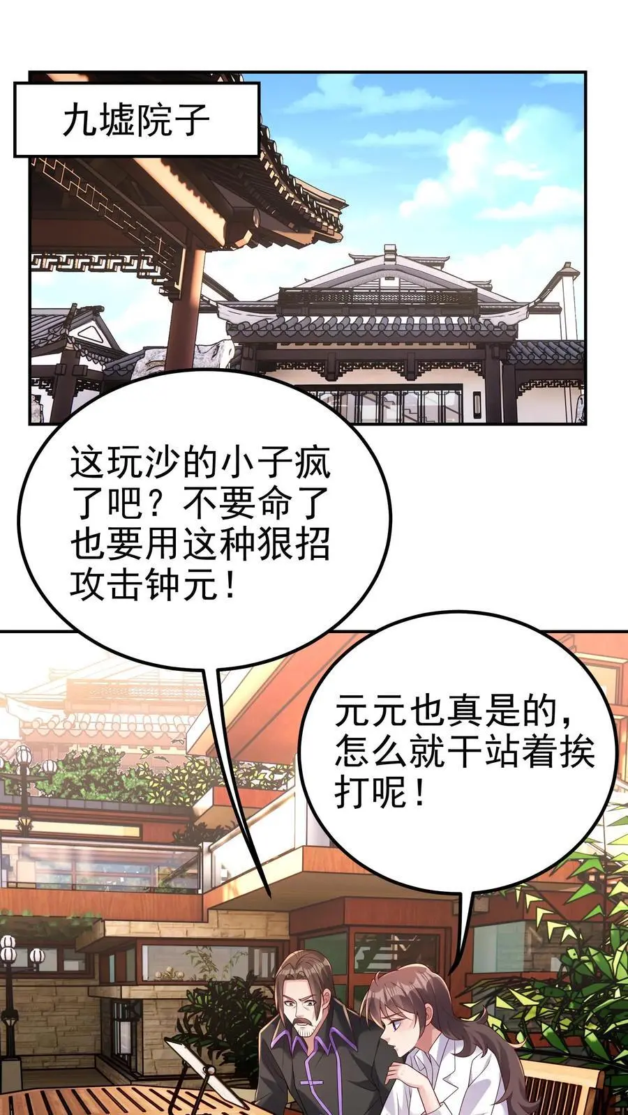 第180话 一物降一物1