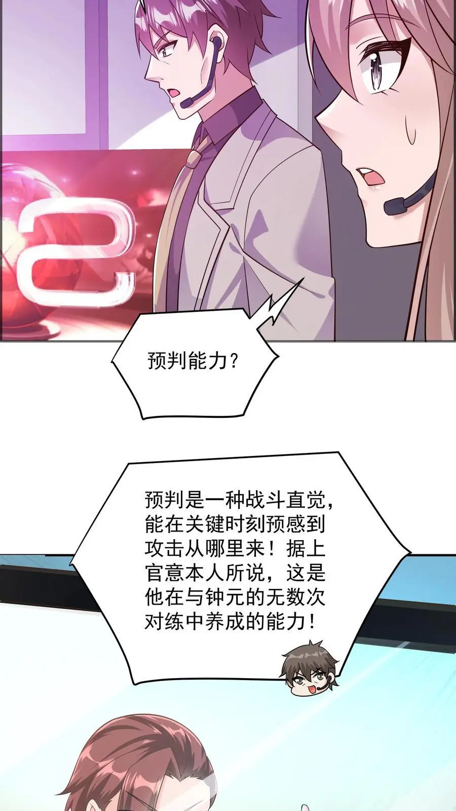 第162话 这也能算武器？13
