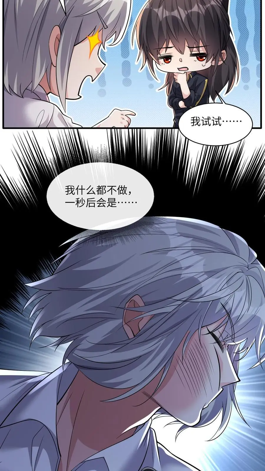 第167话 唯一的“钟元”5