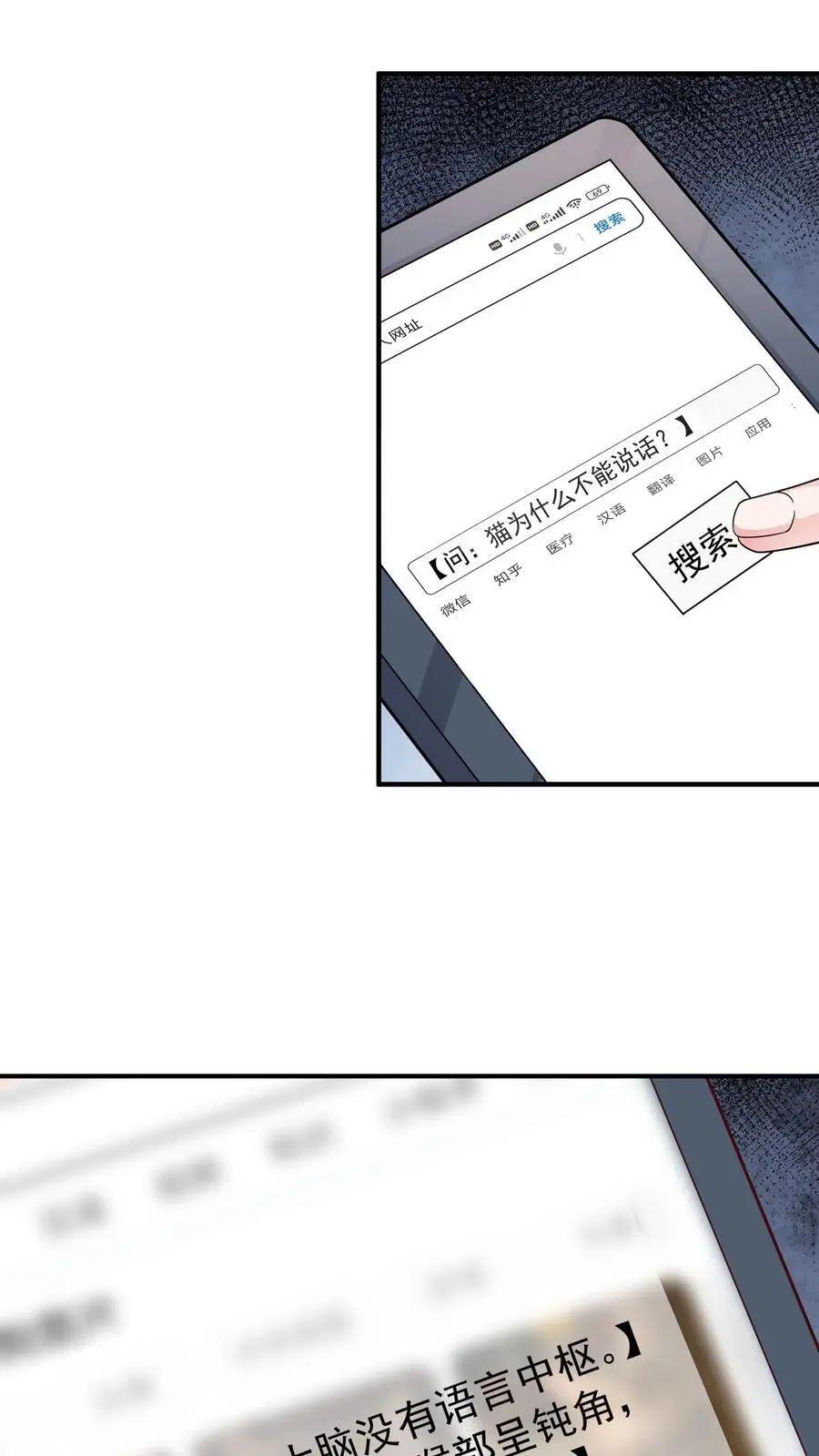 第97话 超级卖萌的真正威力7