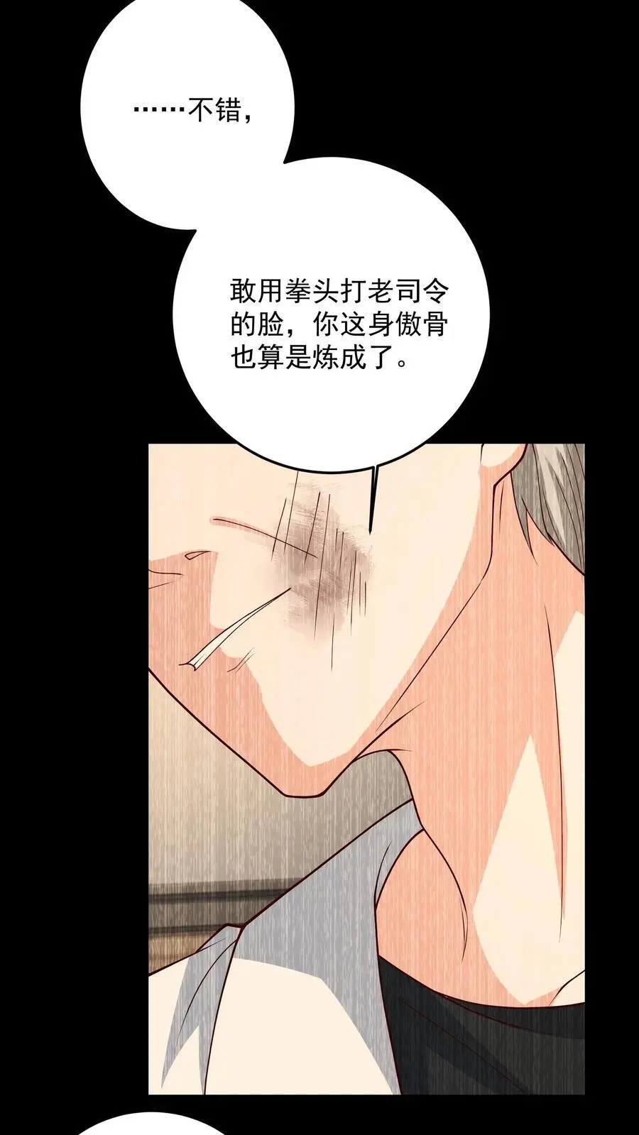 第153话 卑鄙者的通行证5