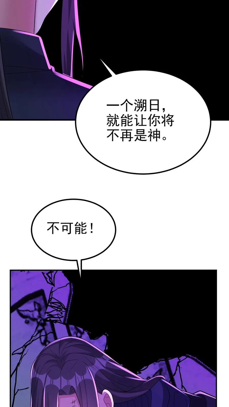 第201话 这就是我做人的方式11