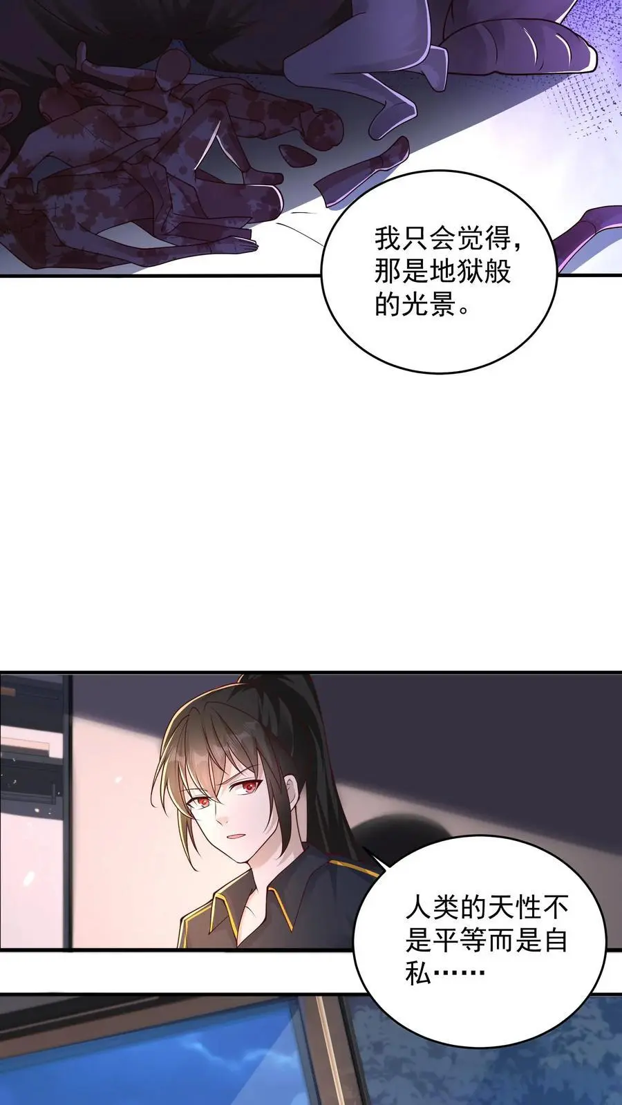 第141话 红牌一张，罚你下场7