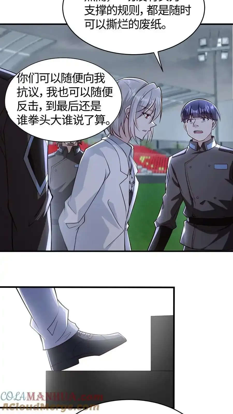 第190话 今天的少帅格外丰神俊朗10