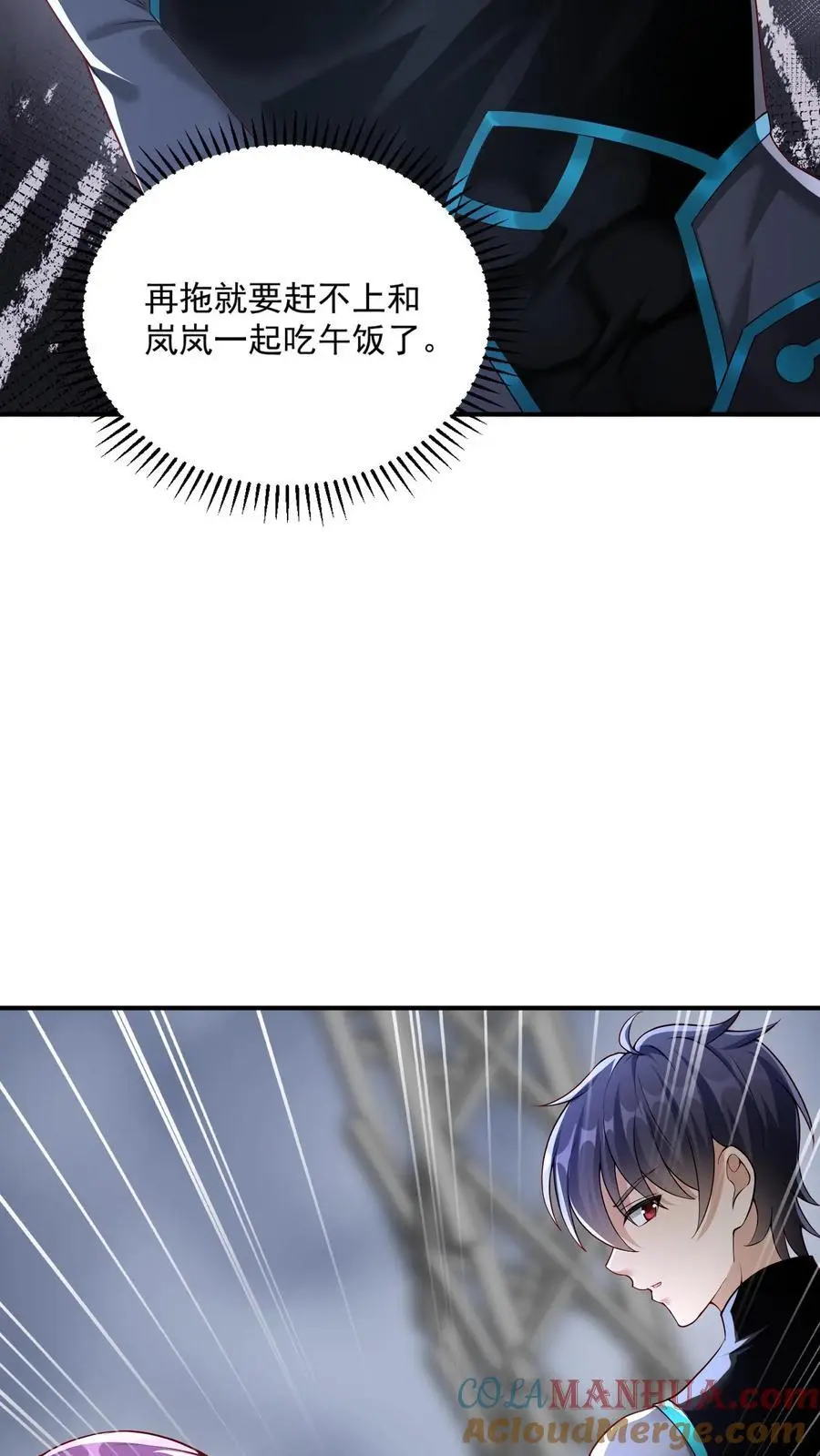 第31话 我急着回去和妹妹吃饭32