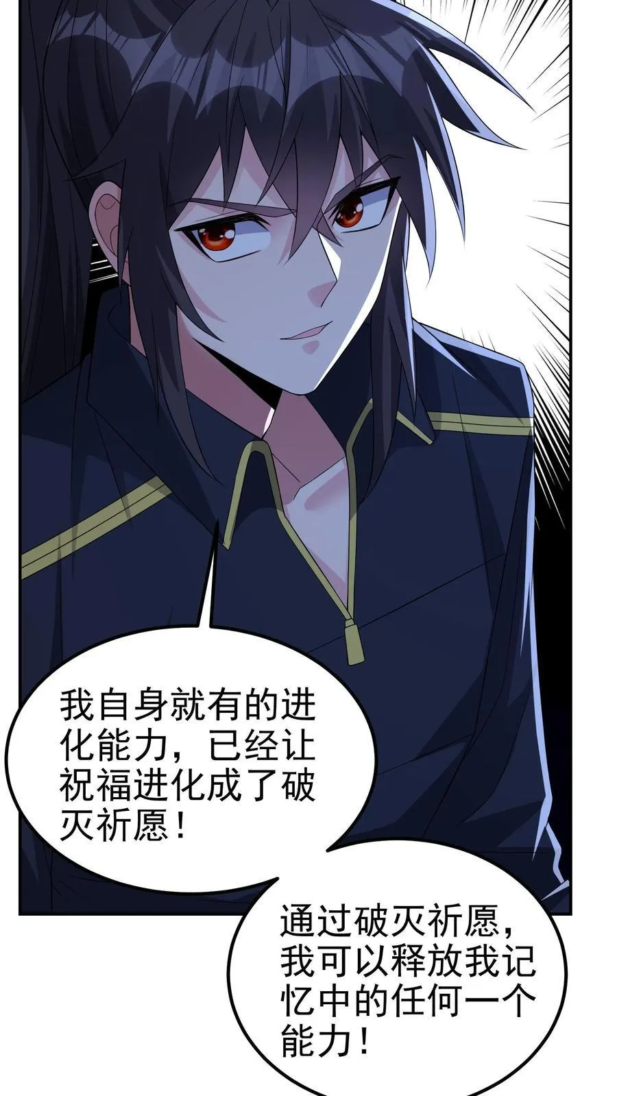 第200话 因为淋过雨19