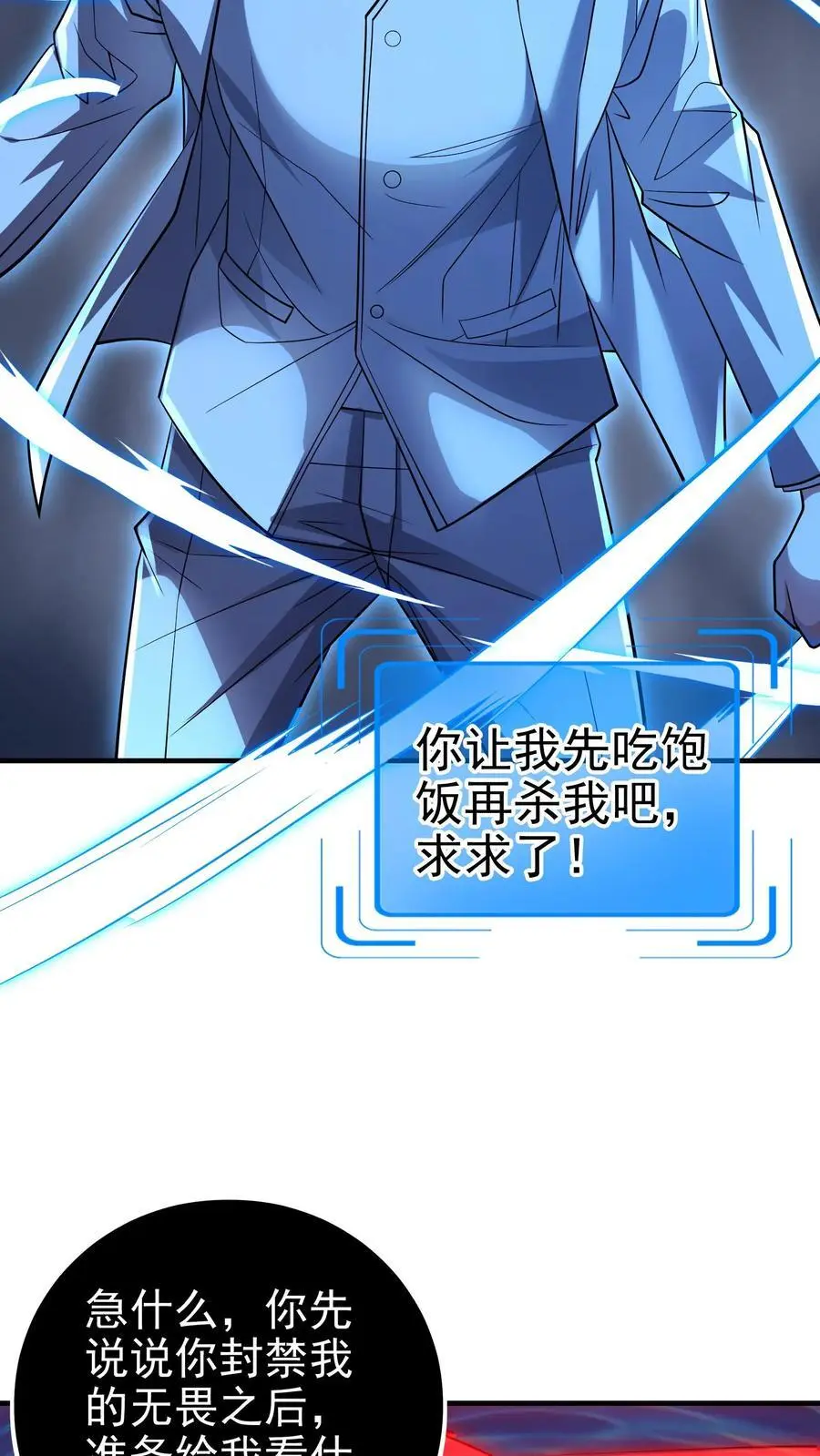 第152话 鸿门宴的菜呢？23
