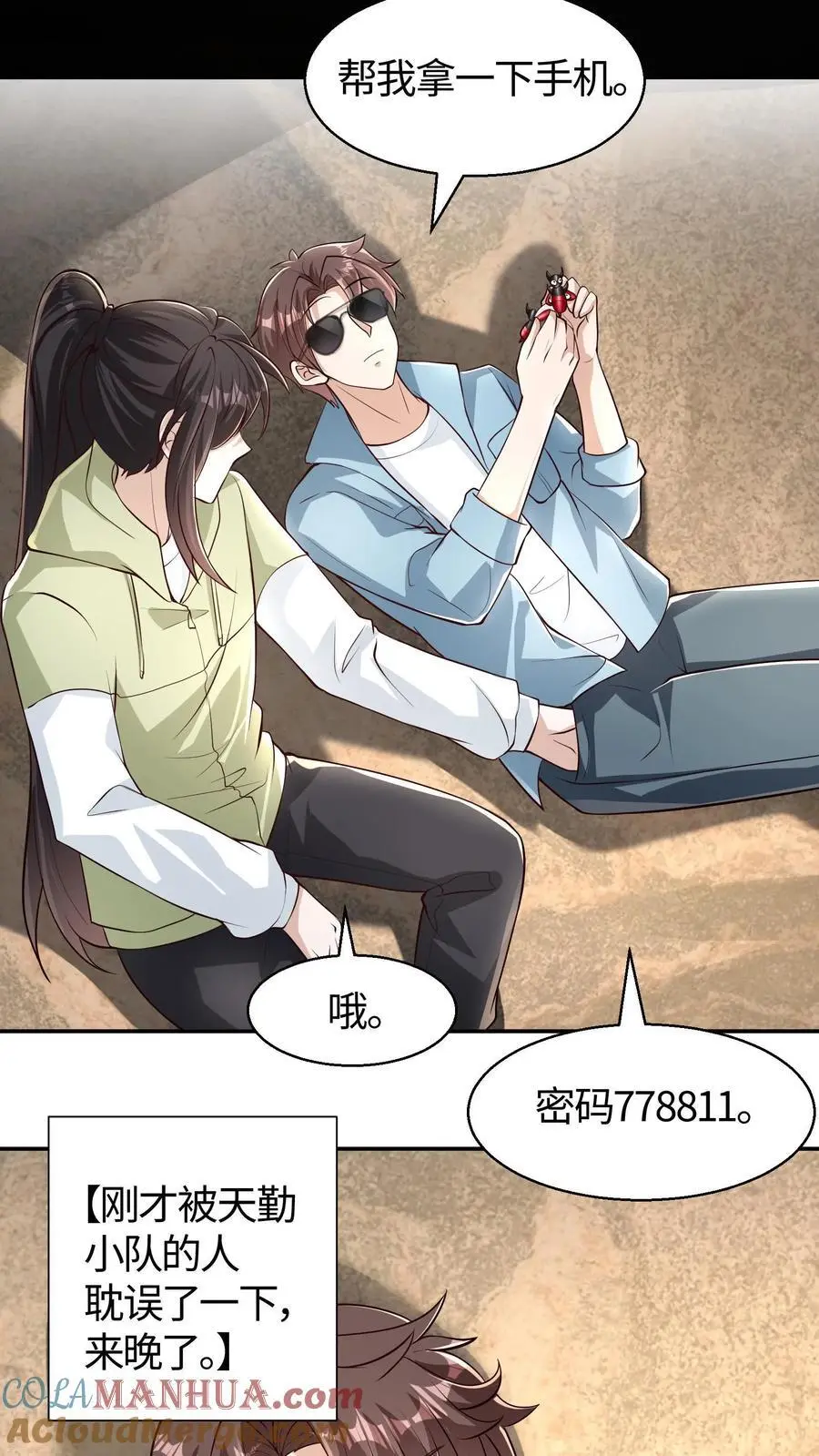 第94话 小破院子去不得啊14