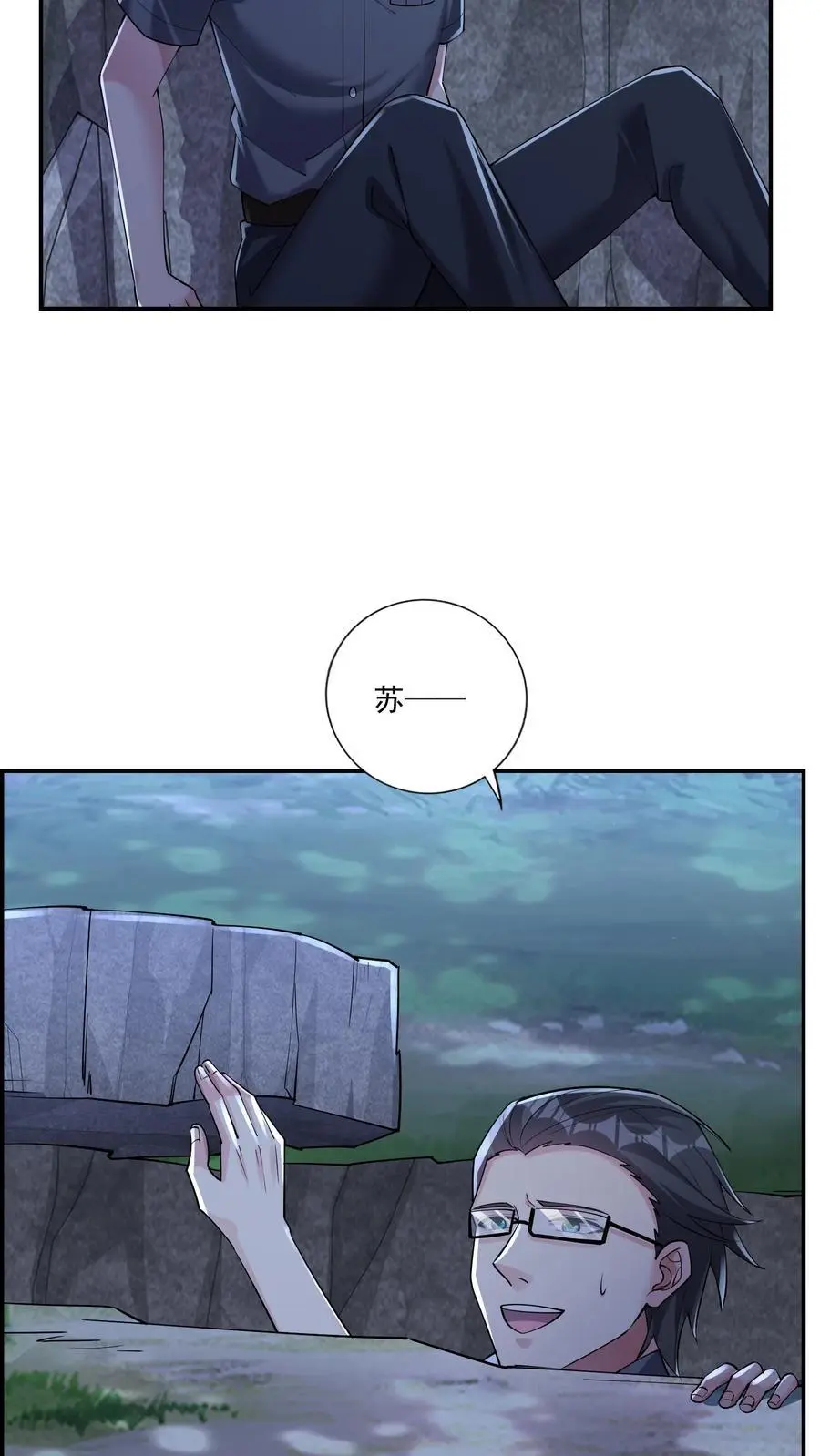 第148话 他心通5