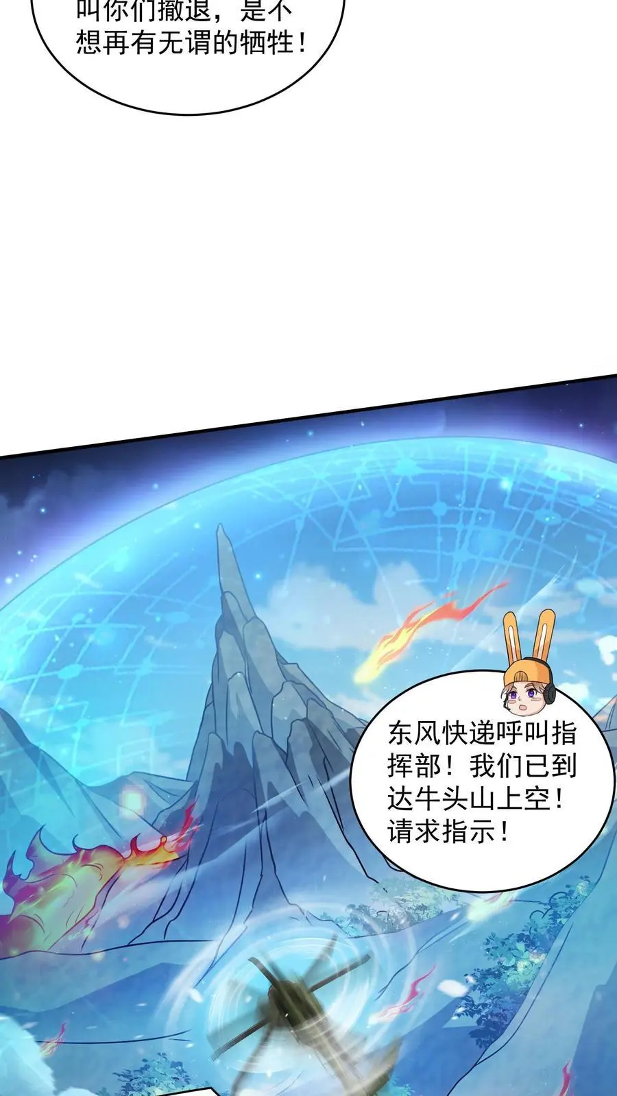 第74话 紧急任务！血战牛头山17