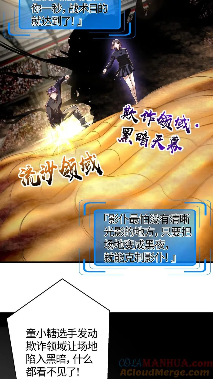 第178话 这招没用，继续下一招8