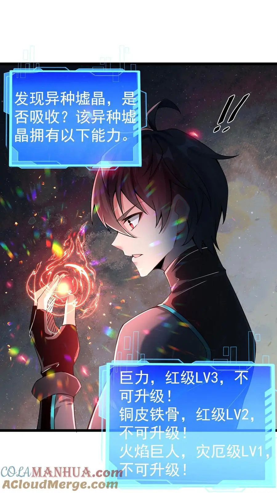 第30话 物理学的力量16