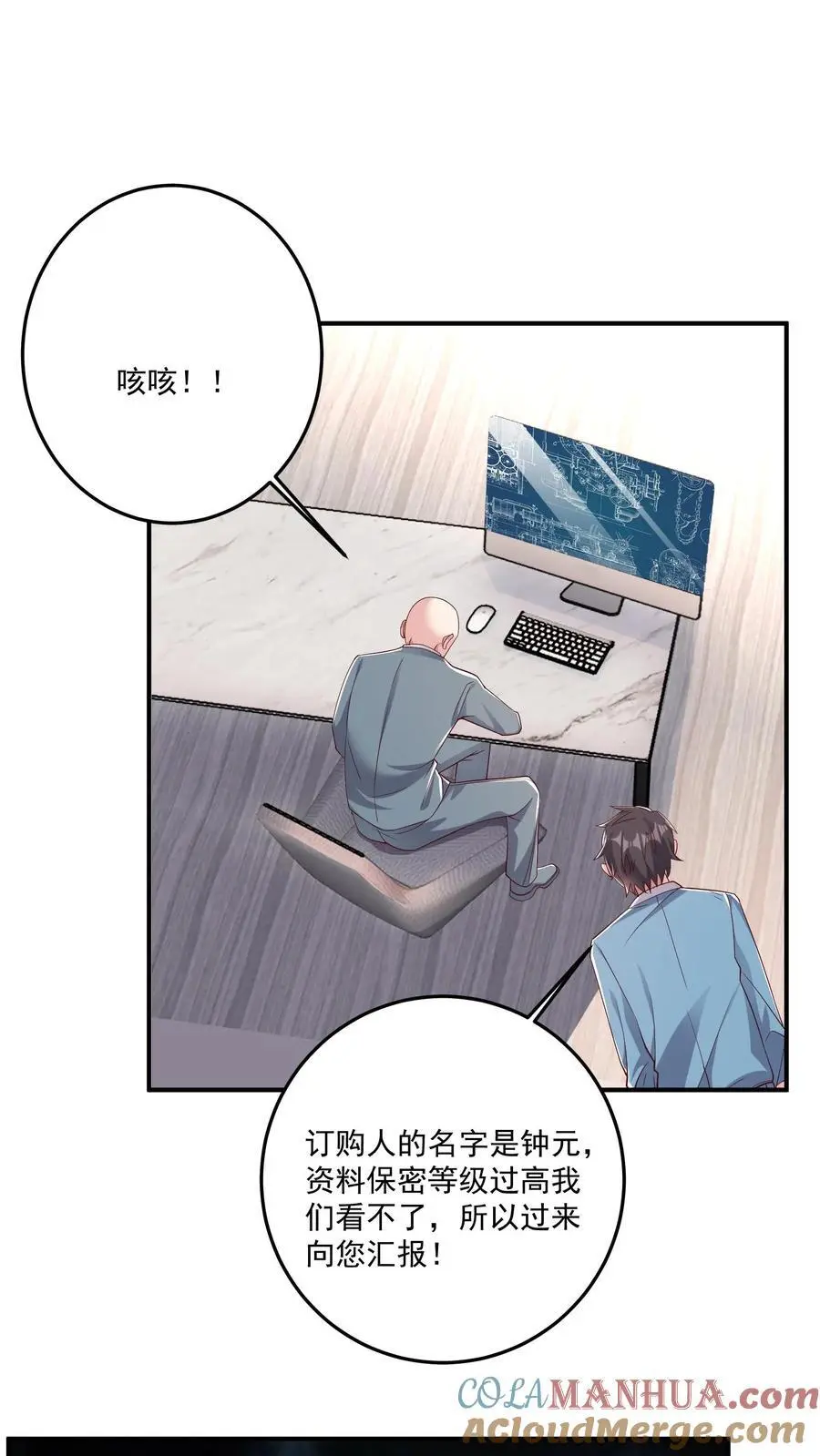 第102话 买这么多棺材是闹哪样8