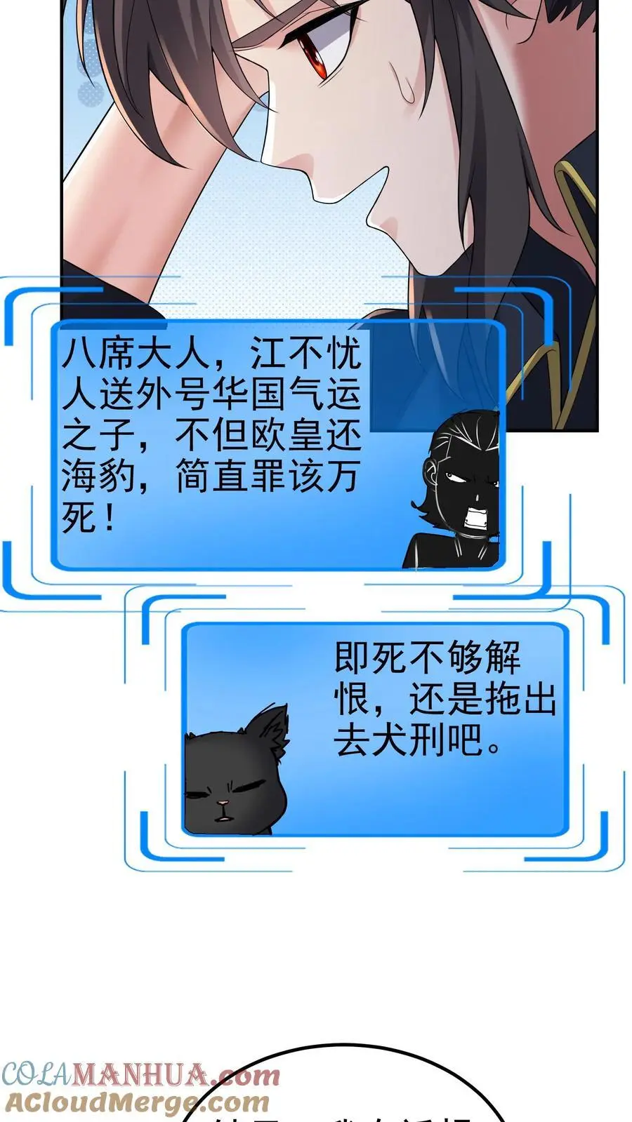 第169话 这个代打一眼假18