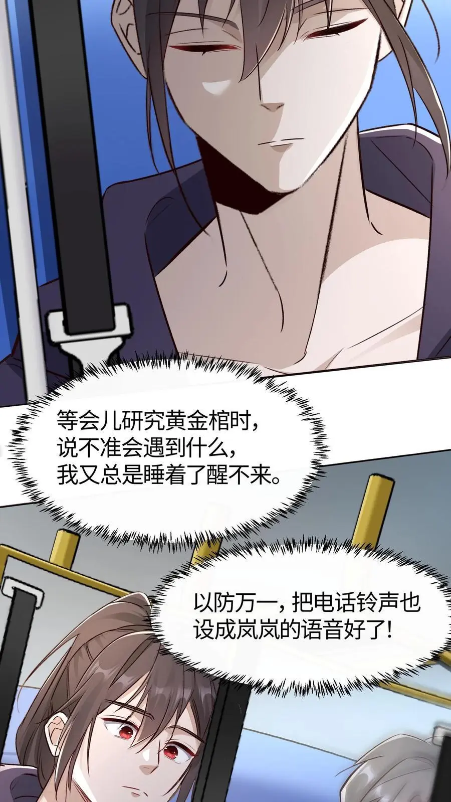 第60话 就是这具黄金棺9