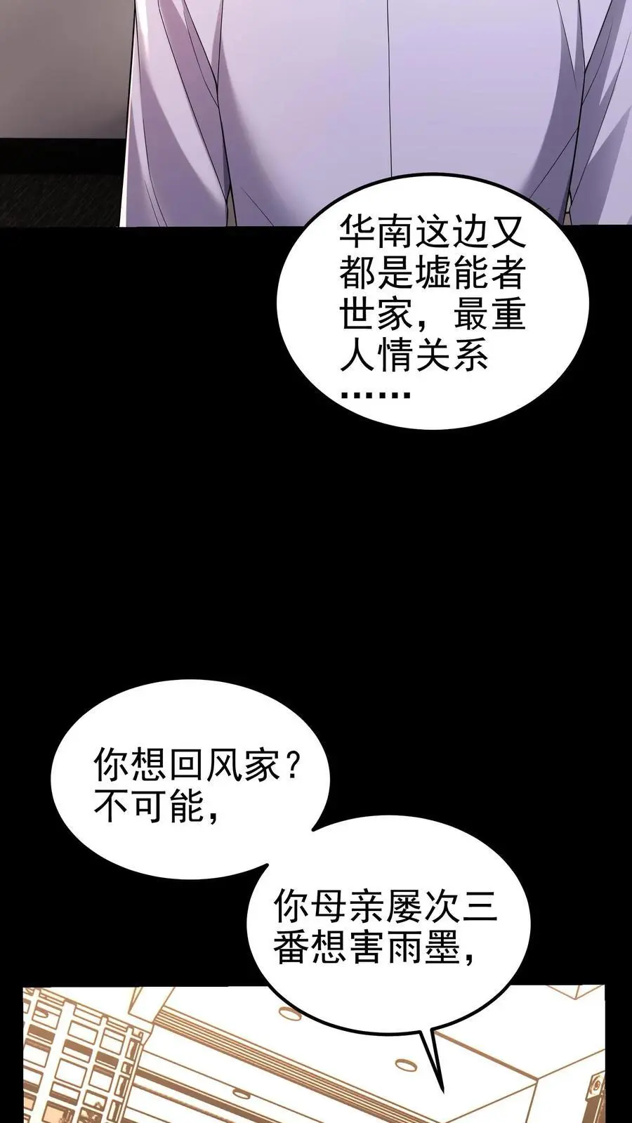 第150话 他心不可通13