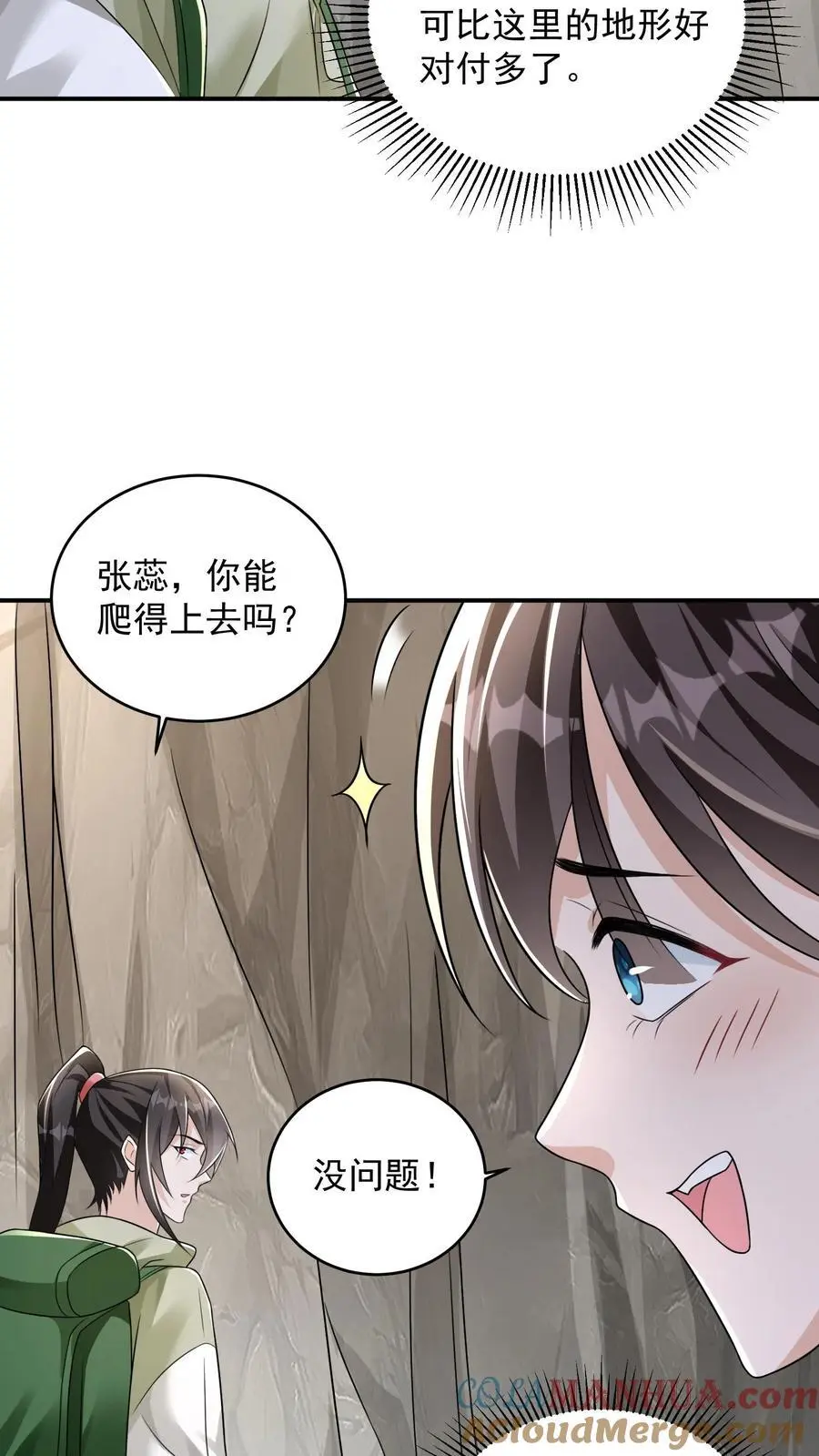 第83话 实力强劲就该整点花活16