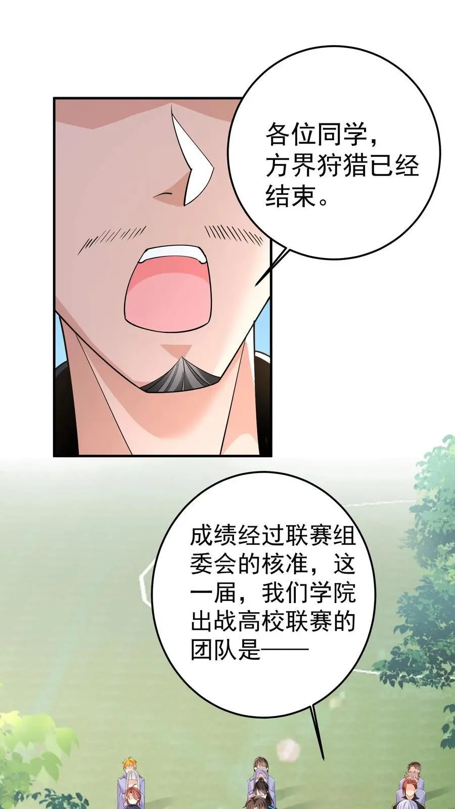 第105话 防火防盗防协同1