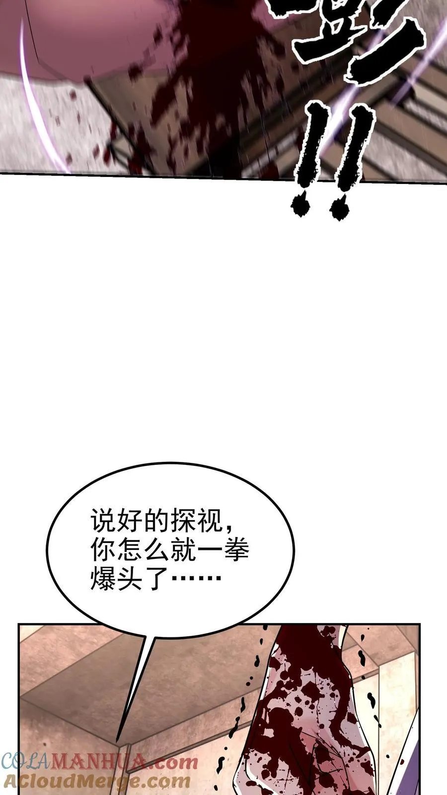 第182话 拨出萝卜带出泥24