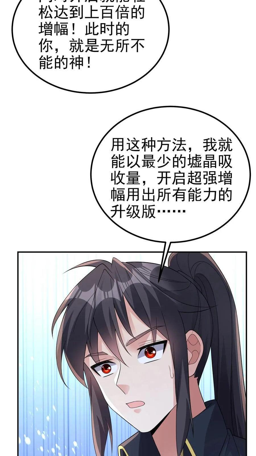 第195话 另辟蹊径的升级方式25