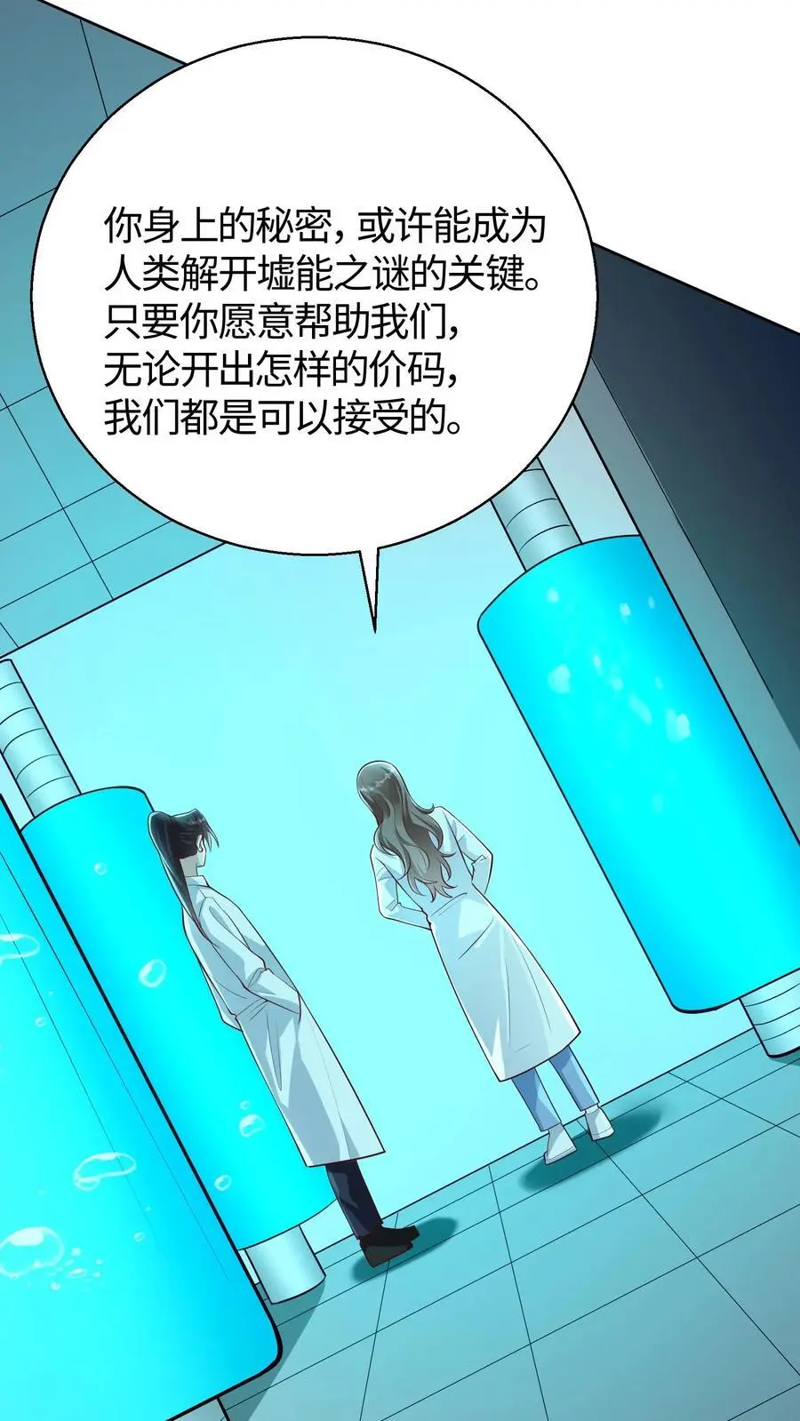 第113话 真正的生杀予夺5