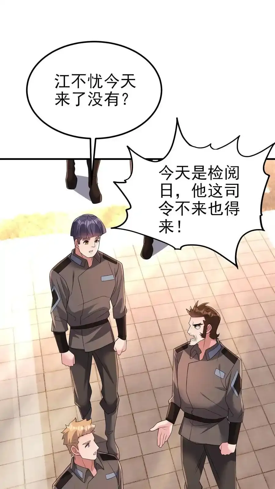 第189话 帮他们正一正屁股13