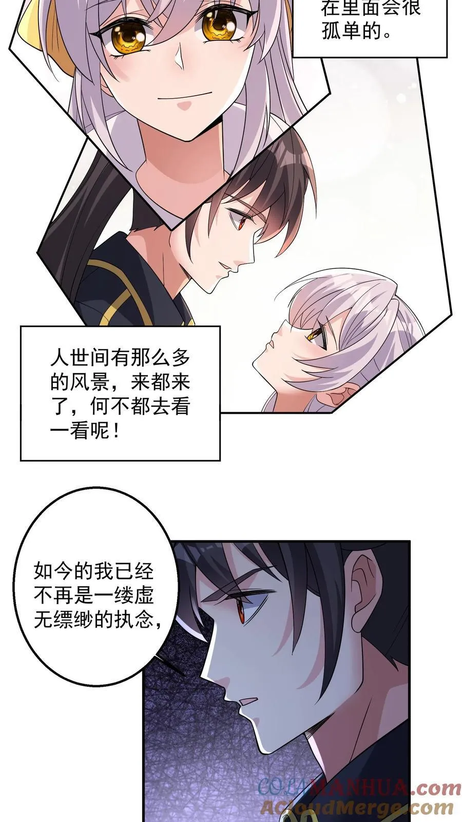 第197话 巨爪的真相18