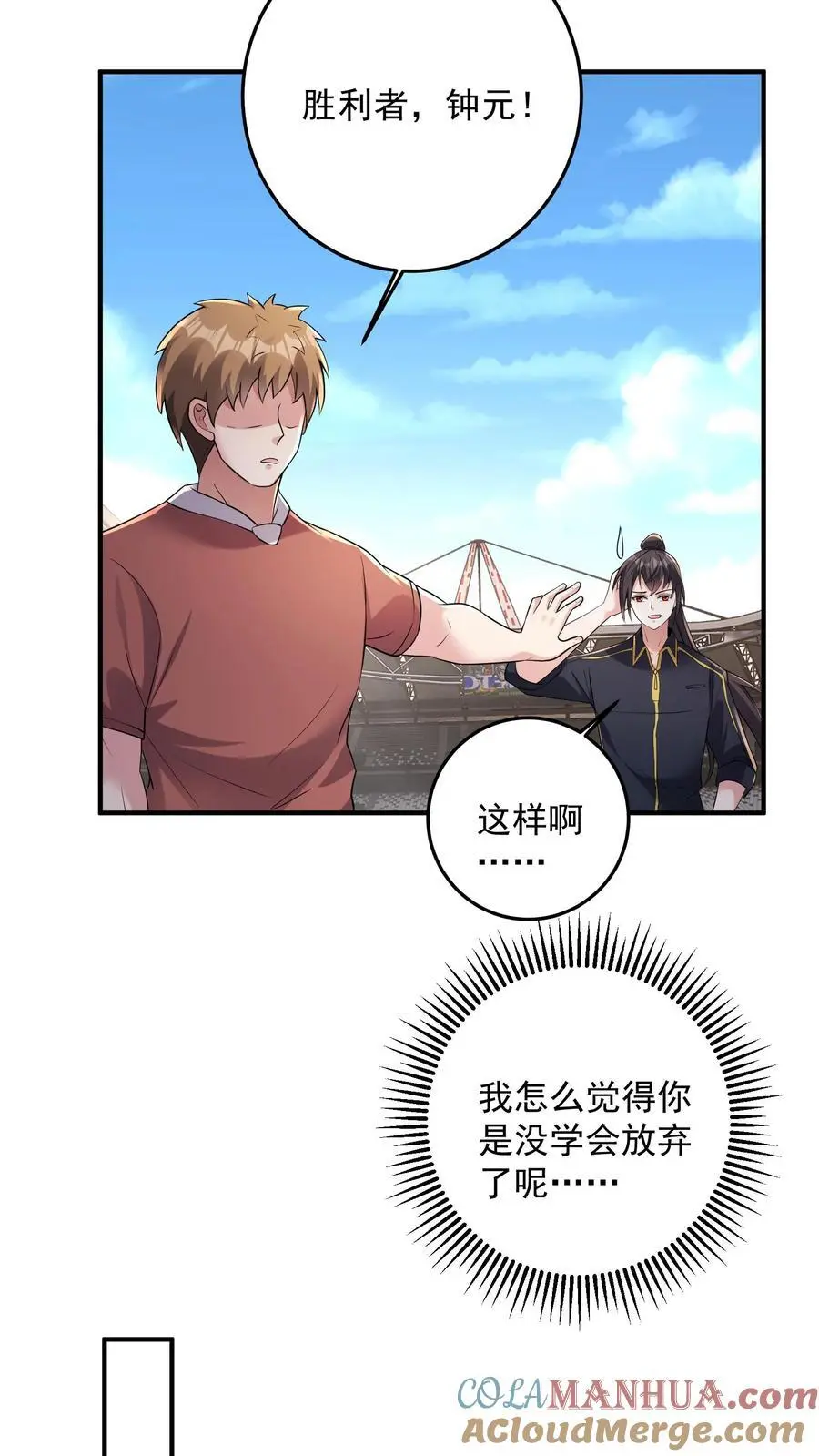第165话 个个都有预判吗24