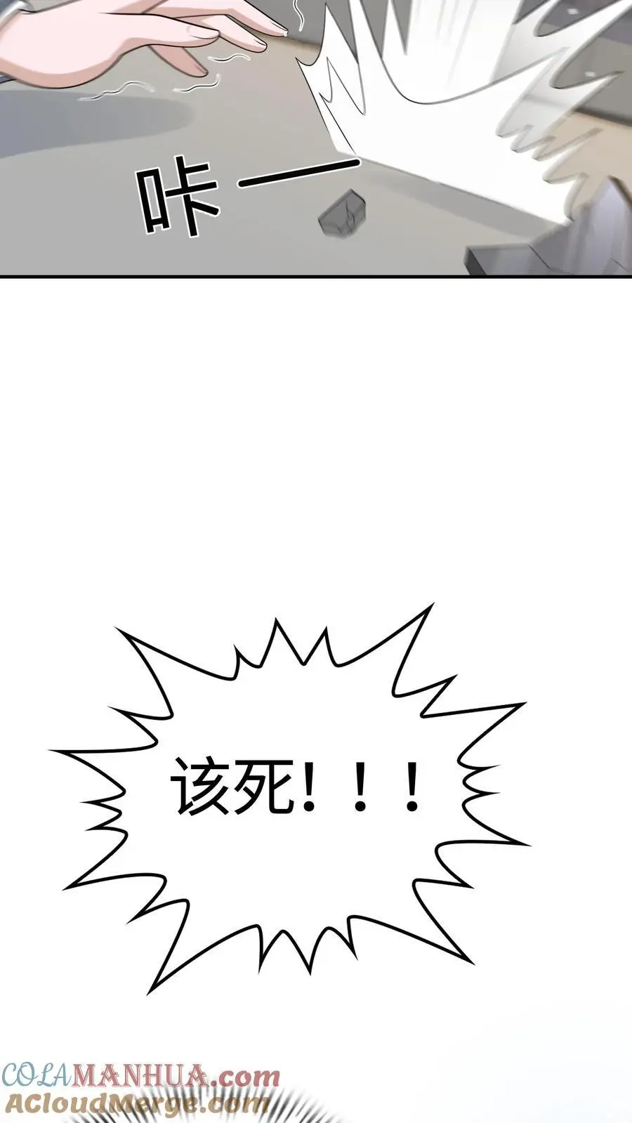 第64话 放我出去！30