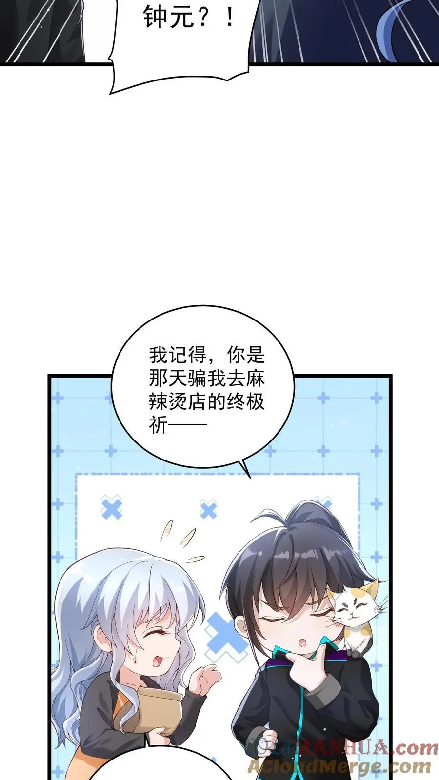 第72话 你得会卖萌才行20