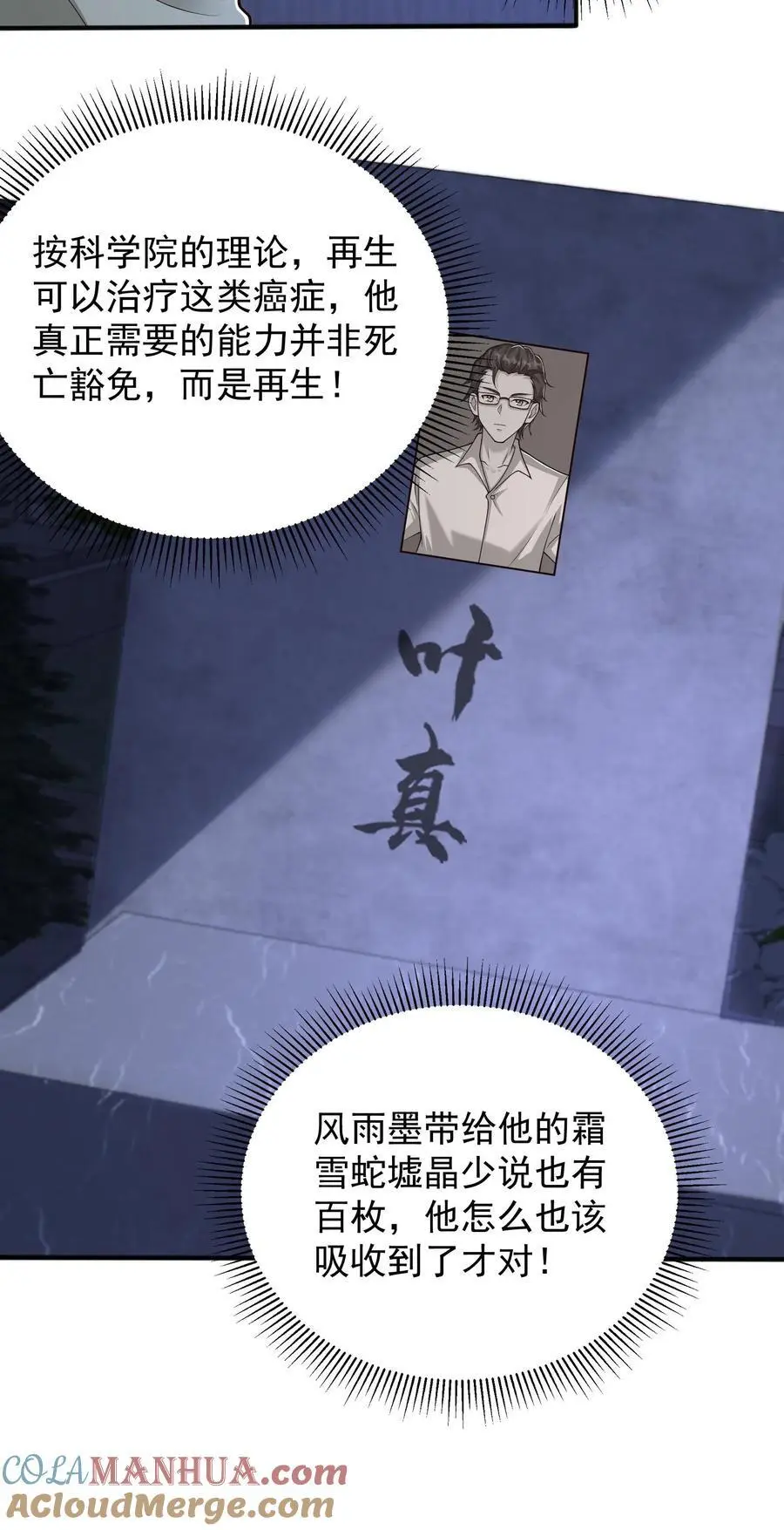 第119话 兄与弟24
