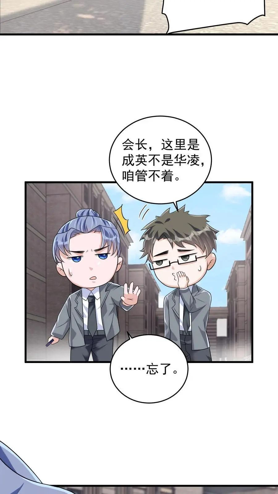 第61话 擒元先擒妹11