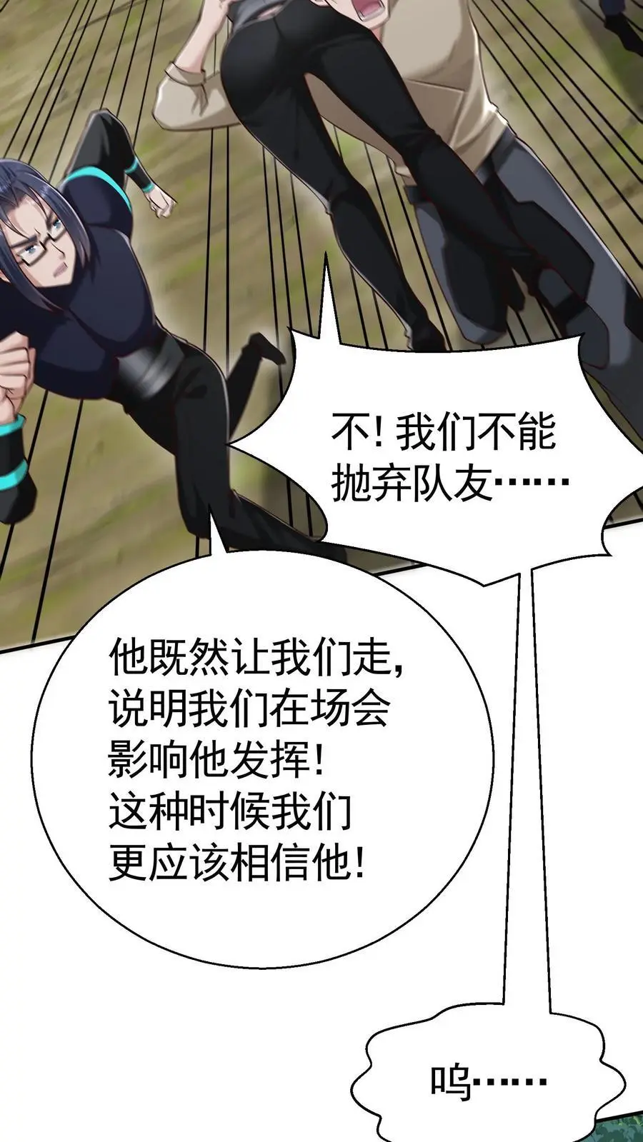 第29话 玄冥凉了？！31