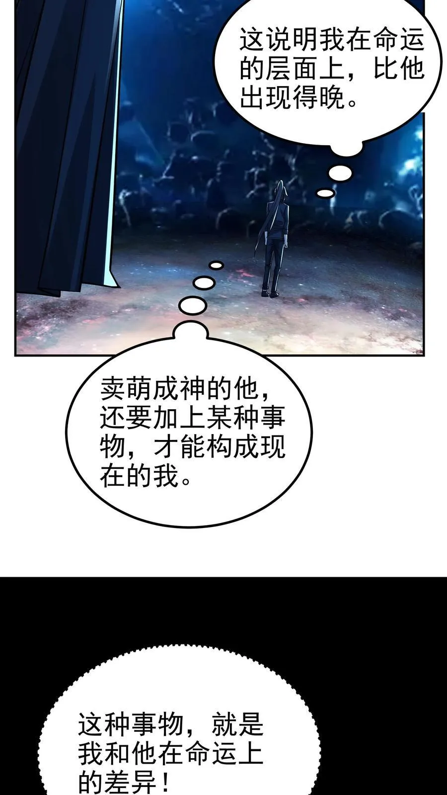 第199话 我拒绝13
