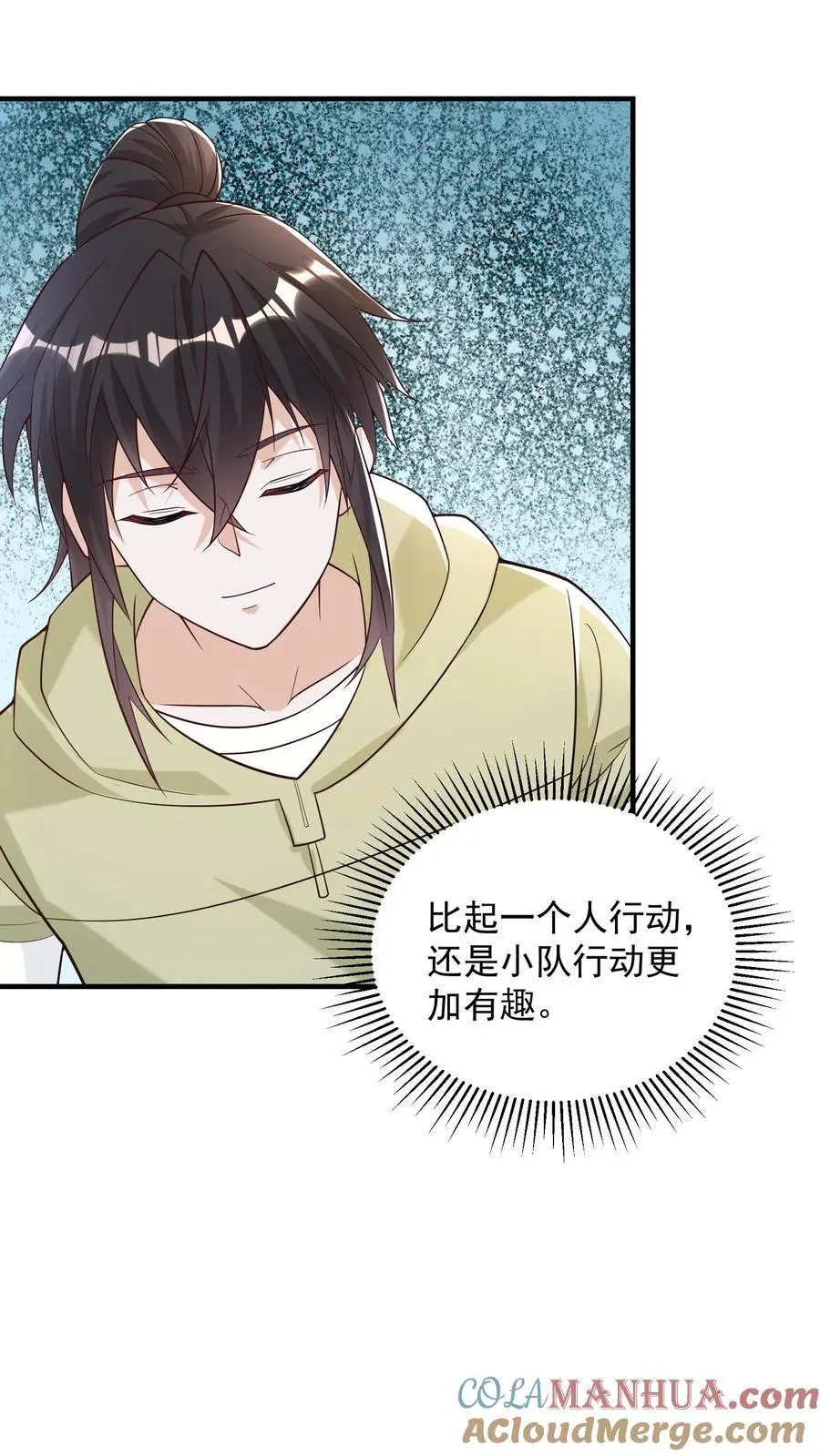 第88话 像糖一样晶莹透亮16