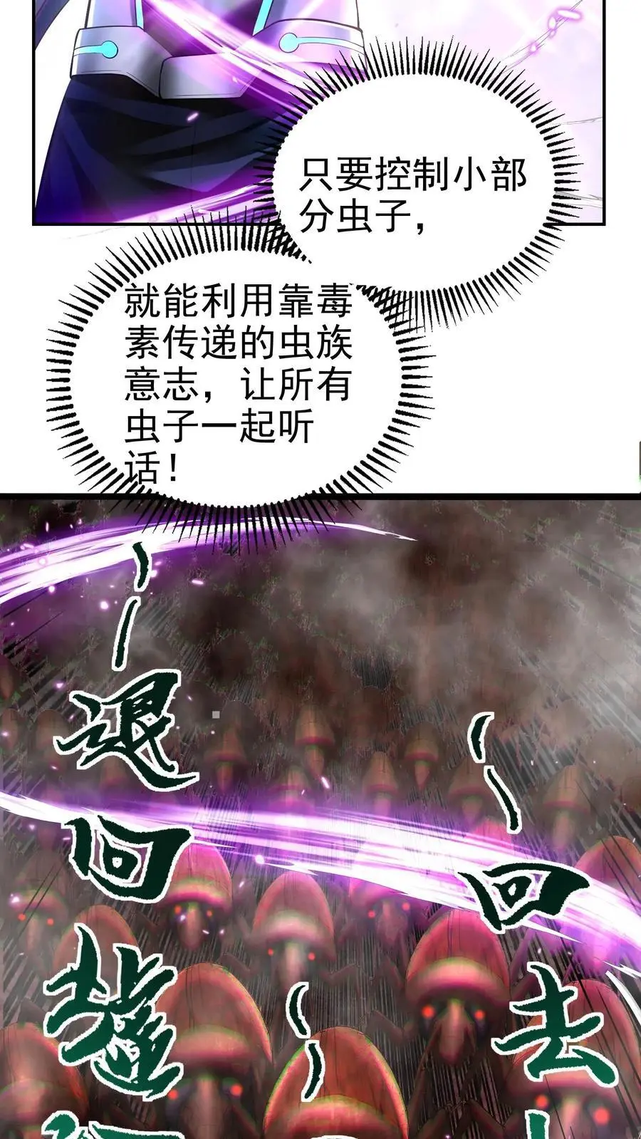 第76话 见证历史9