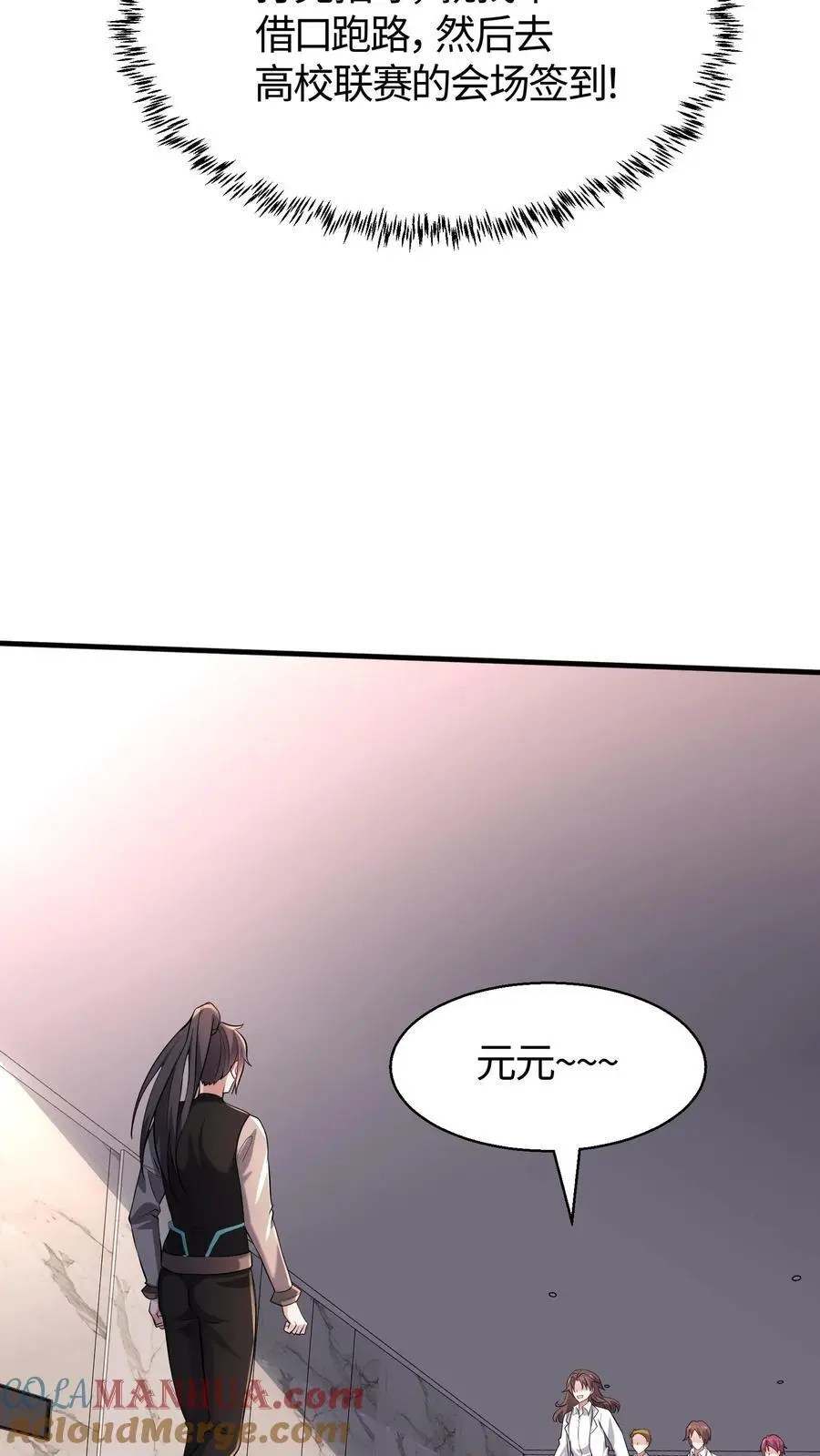 第112话 科学院的邀请6