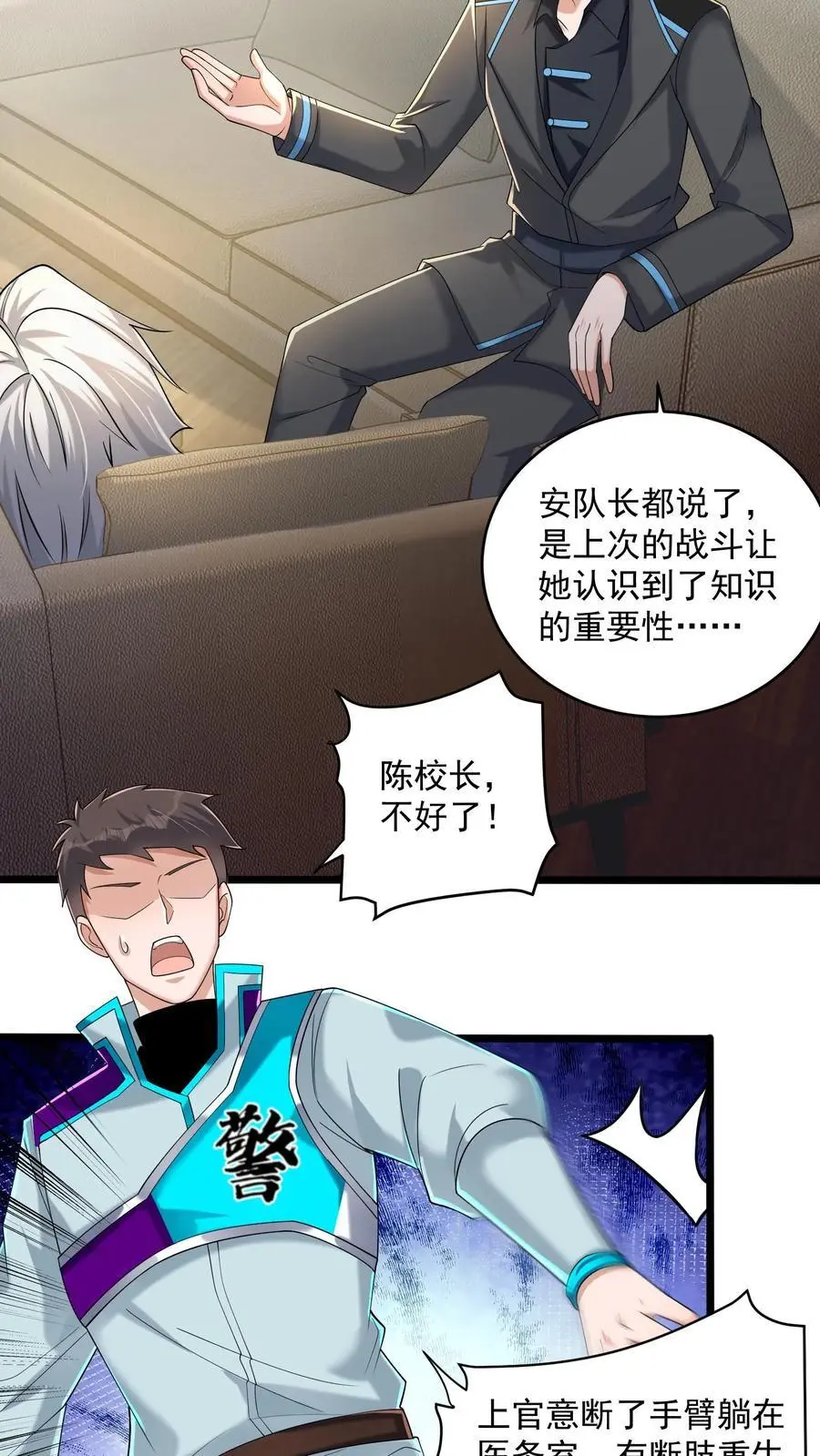 第43话 黑暗才是永恒的归宿13
