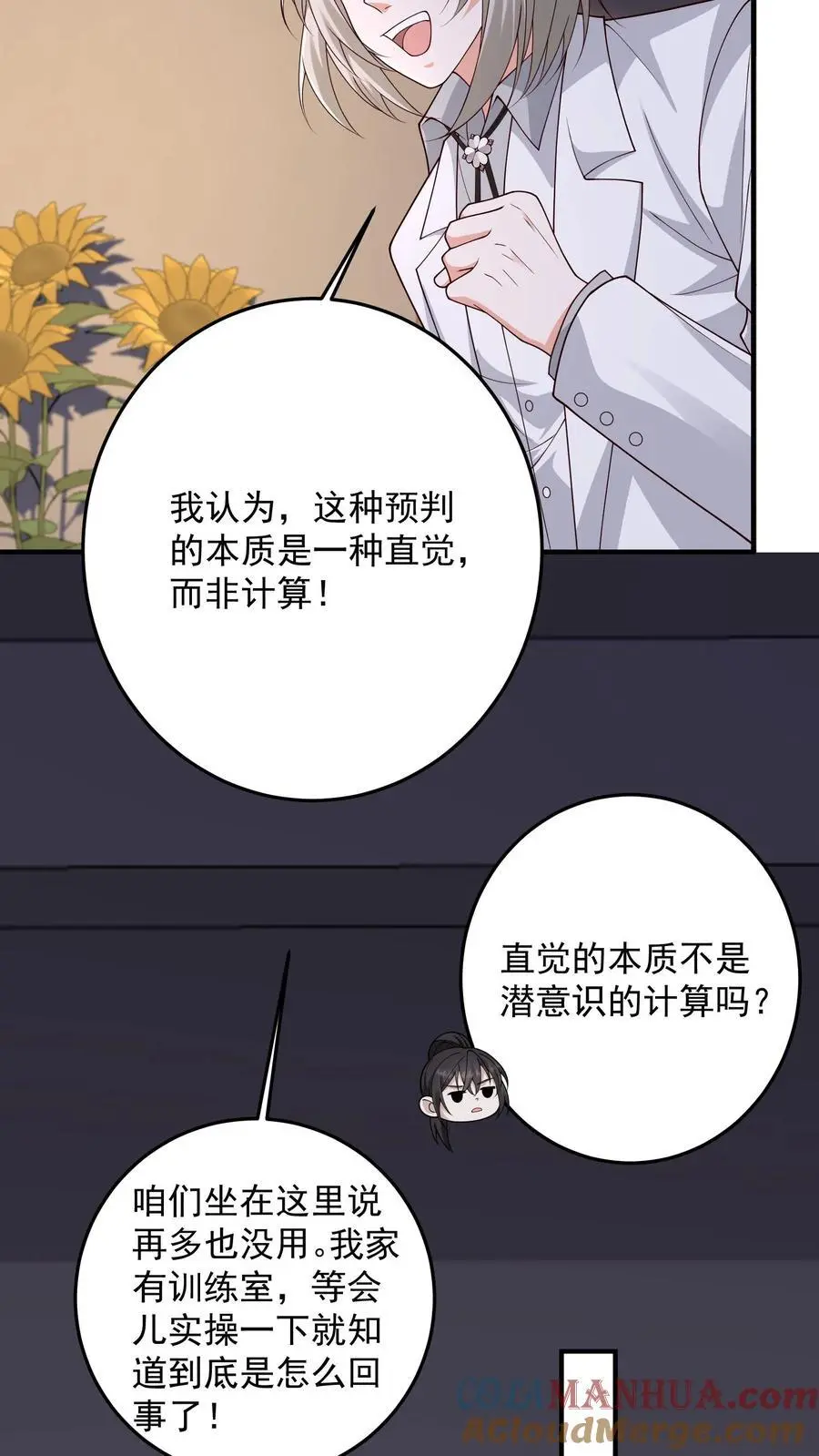 第166话 预知未来14