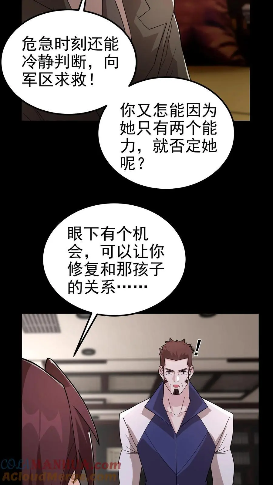 第70话 我劝你多吃饭，少管闲事10