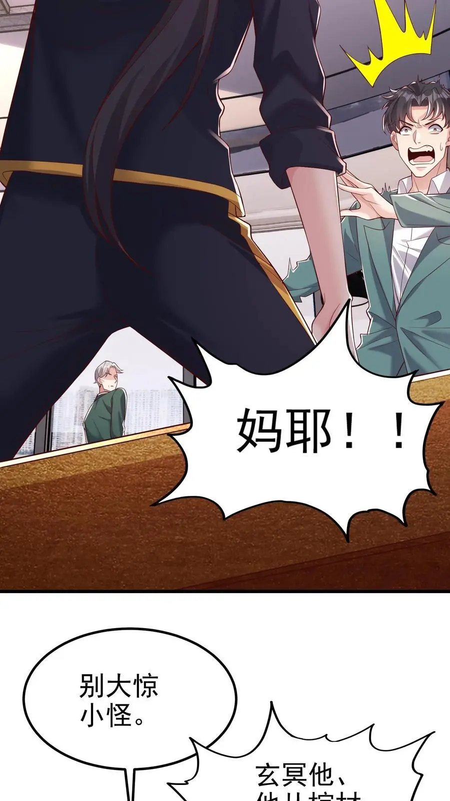 第108话 破罐子破摔3