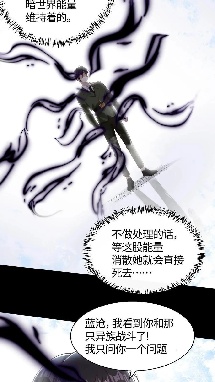 第133话 如果你以后再次遇到它3