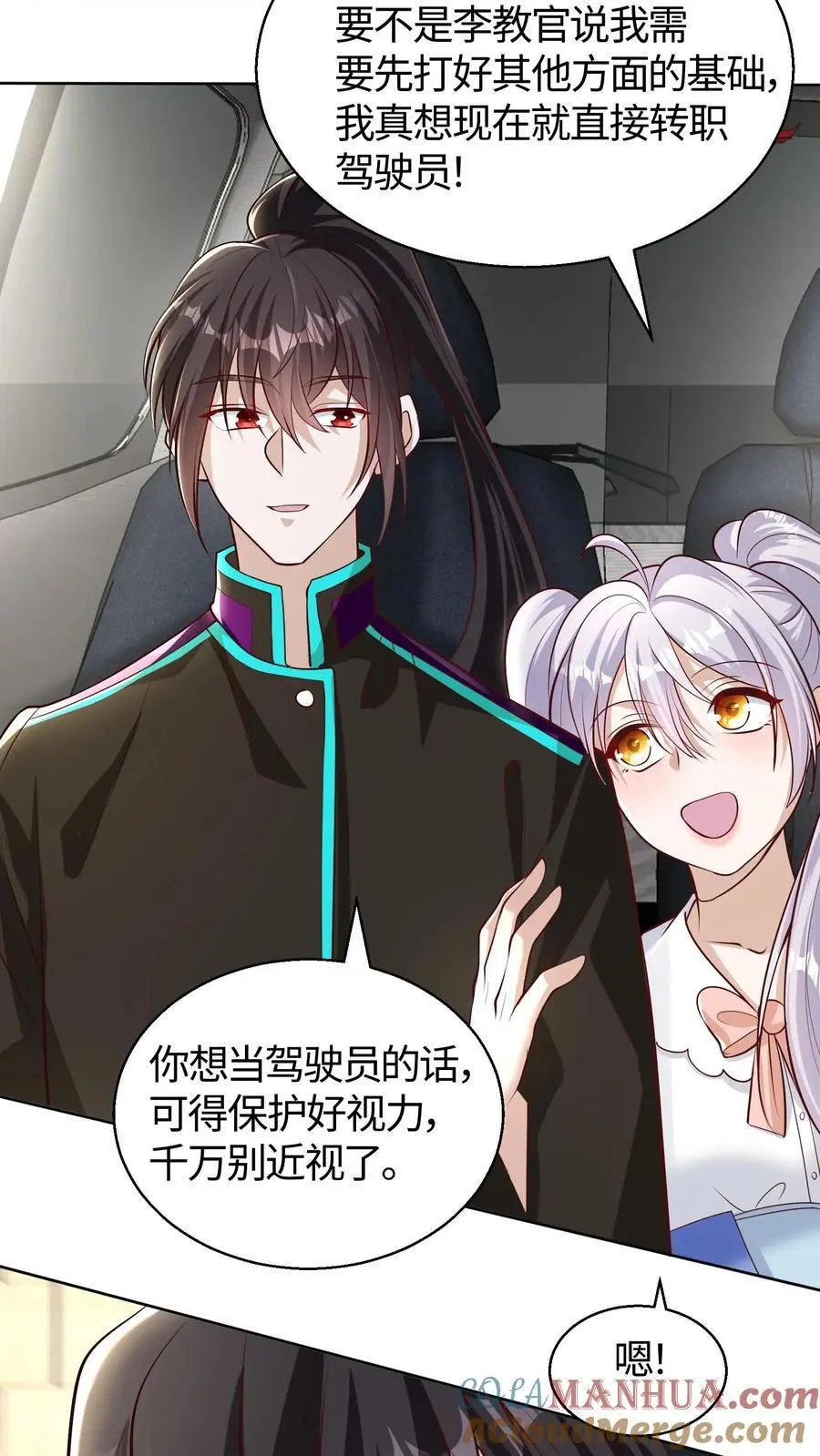 第101话 功勋点太多花不完怎么办10