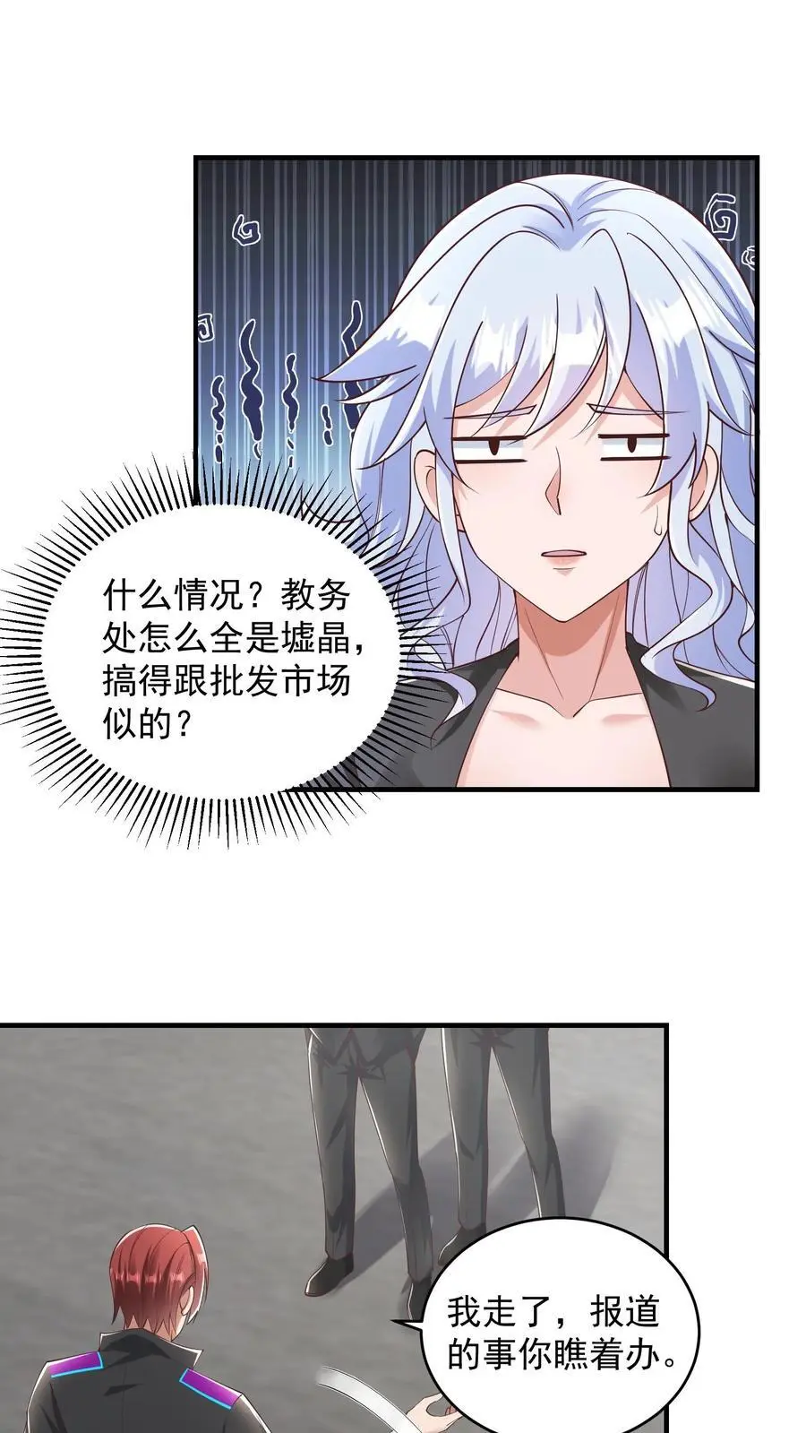 第99话 非礼猫啊7