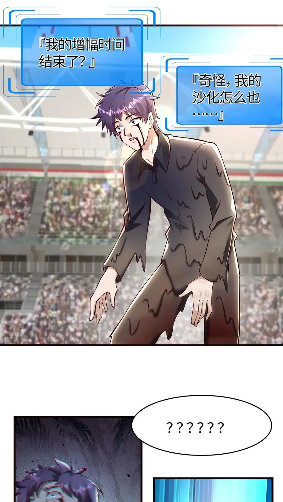 第179话 自作孽不可活7