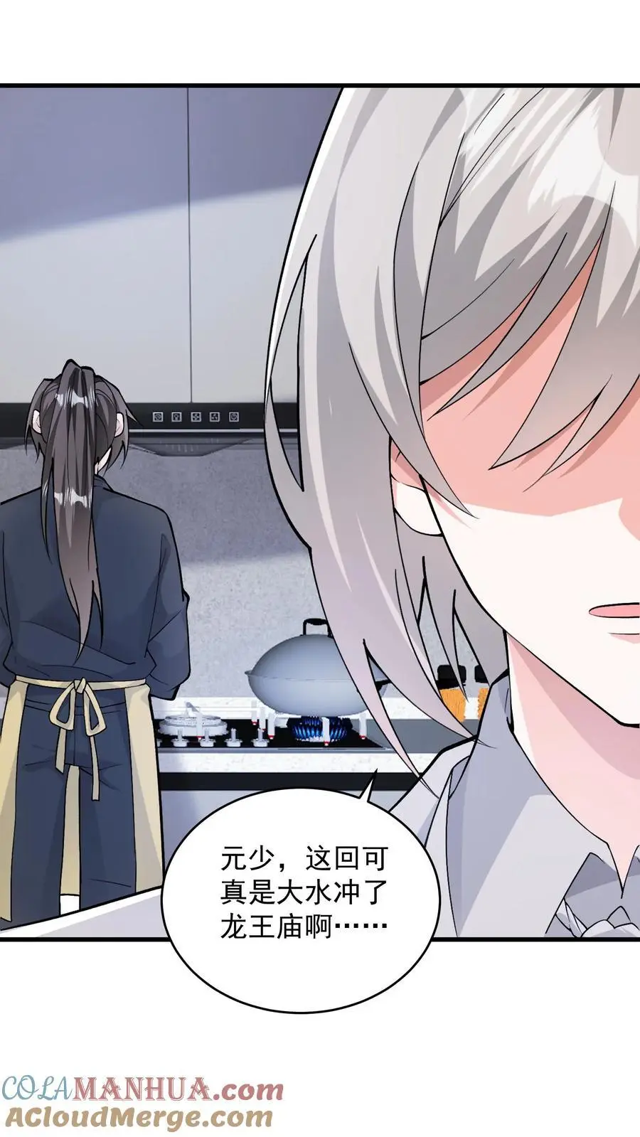 第176话 大水冲了龙王庙26