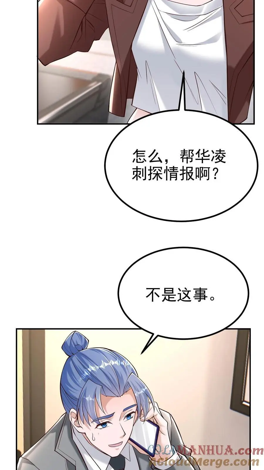 第39话 这样的人你驾驭不了8