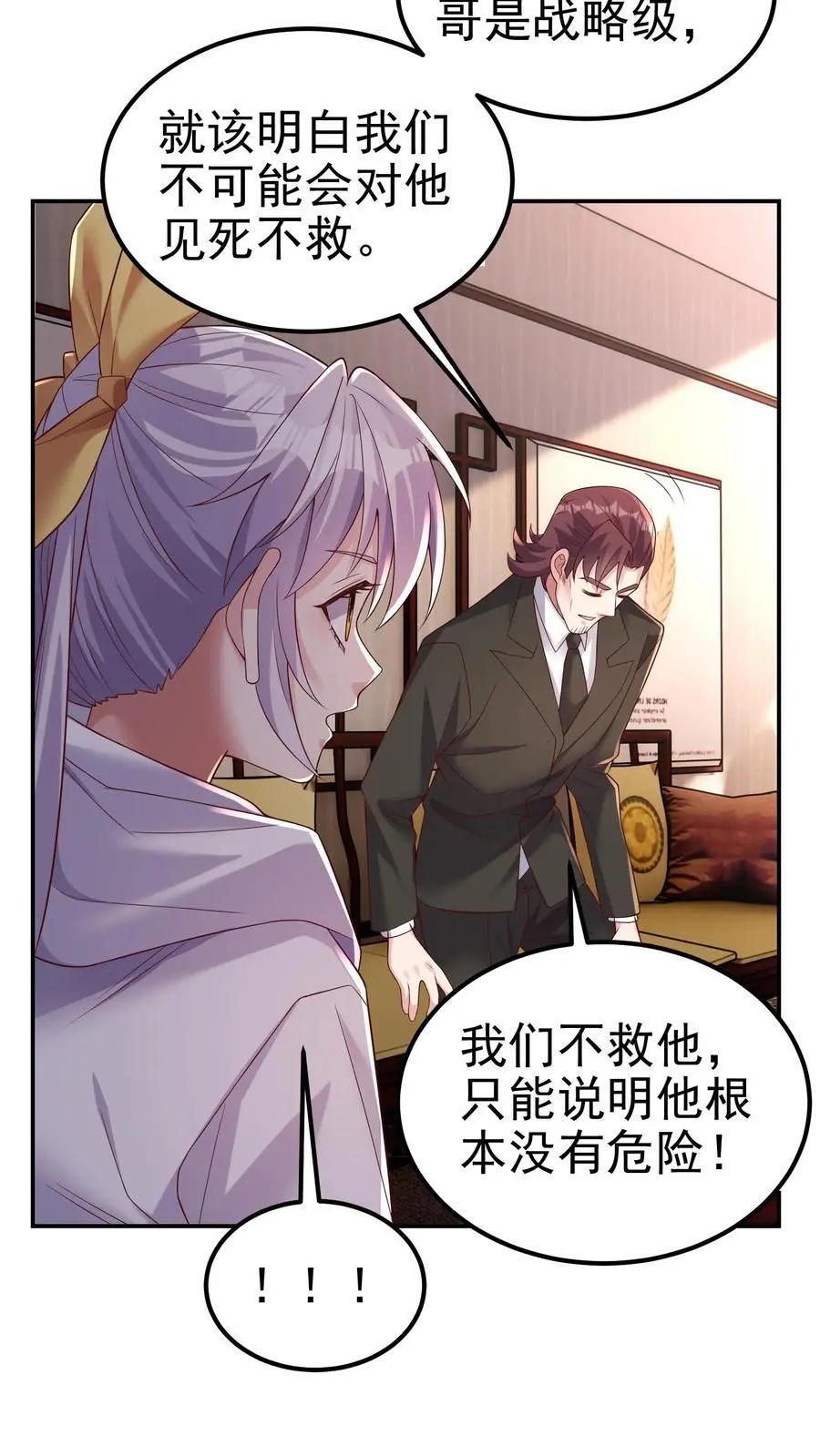 第171话 一场考验17
